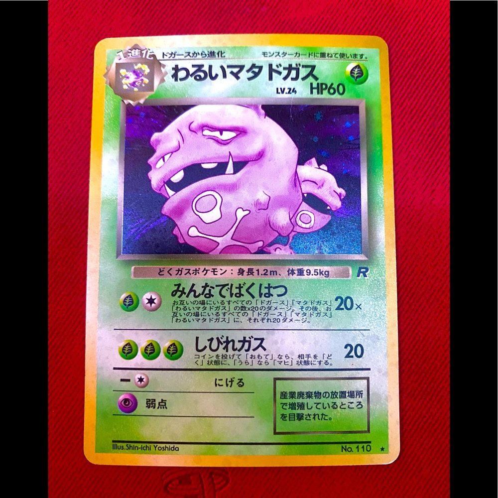 1999 Pokémon Holo dark Weezing near mint